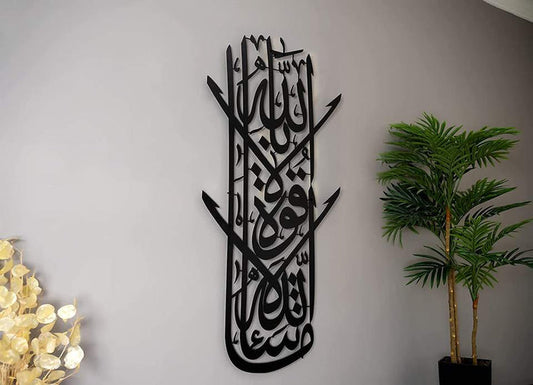 Murale Islamique en Métal "MashAllah La Hawla Wala Quwwata Illa Billah" - Une Pièce Élégante et Inspirante pour Votre Intérieur