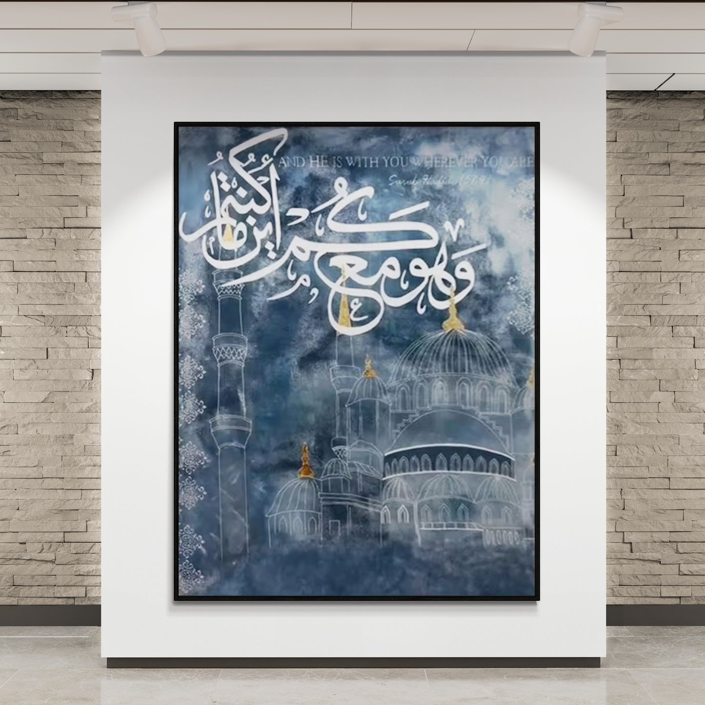 Une Peinture Inspirante de la Sourate Al Hadid 57;4"