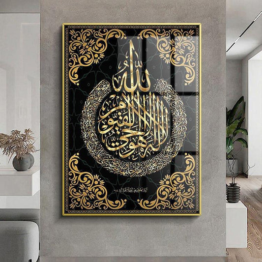 Tableau encadré Ayat Al Kursi - Art mural islamique élégant