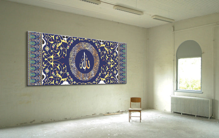 Toile Murale Islamique Horizontale : Ayatul Kursi, Le Verset du Trône