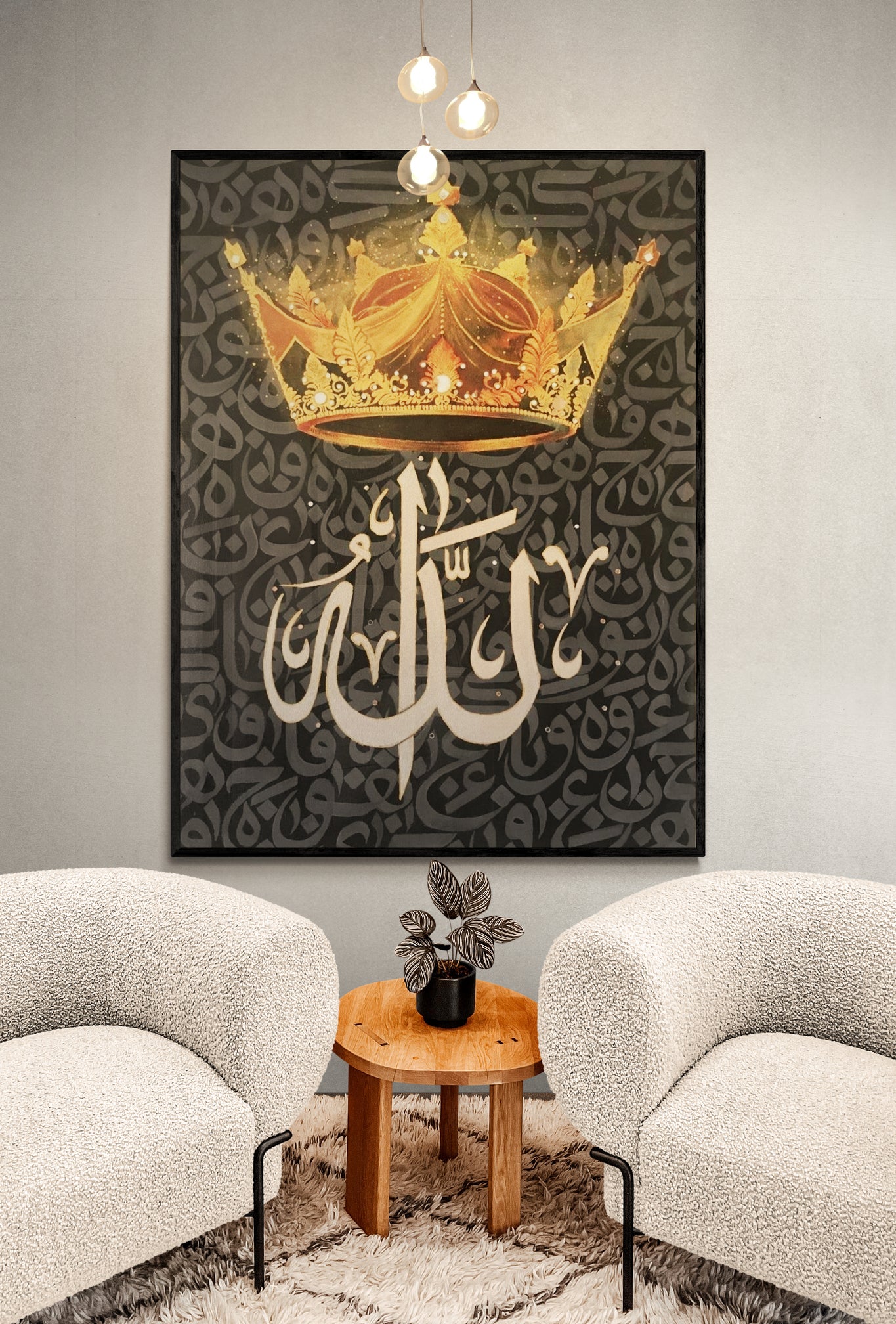 Tableau "Allah" en calligraphie arabe