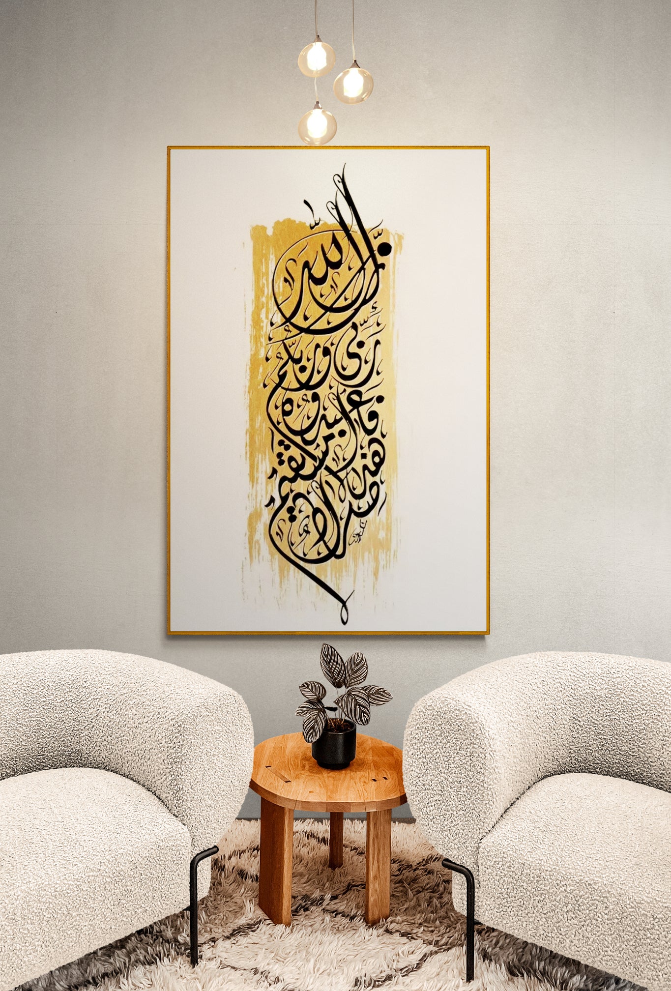 Art mural de calligraphie islamique moderne et minimaliste peint à la main - Sourate Maryam, Verset 36 - 40x60cm (Avec cadre ou en toile roulée)