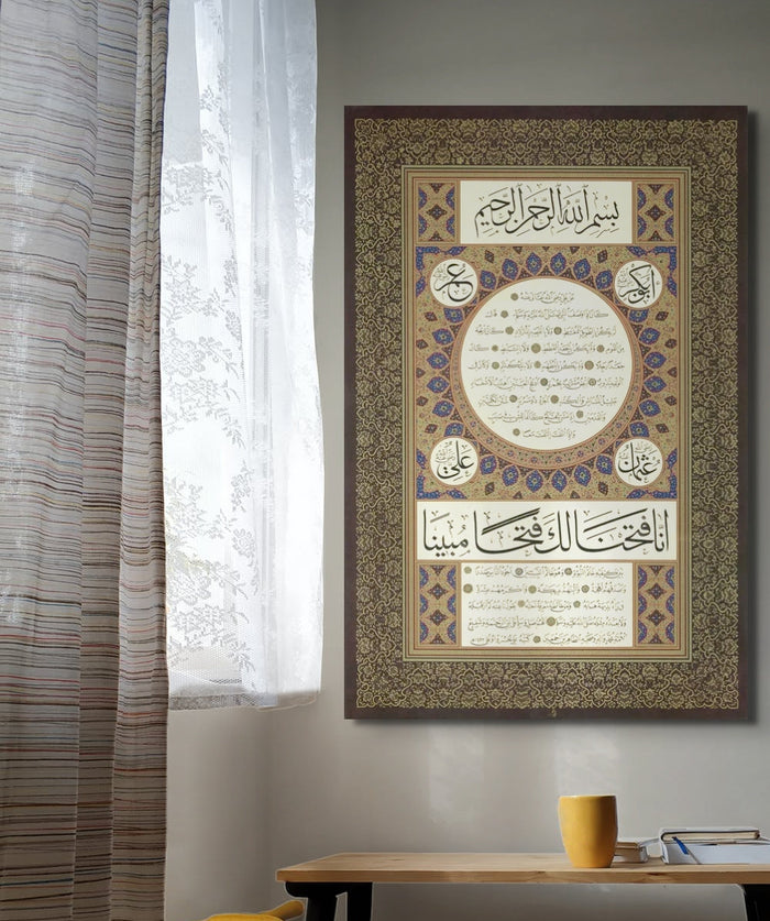 Tableau encadré sur toile "Hilya Sharif"