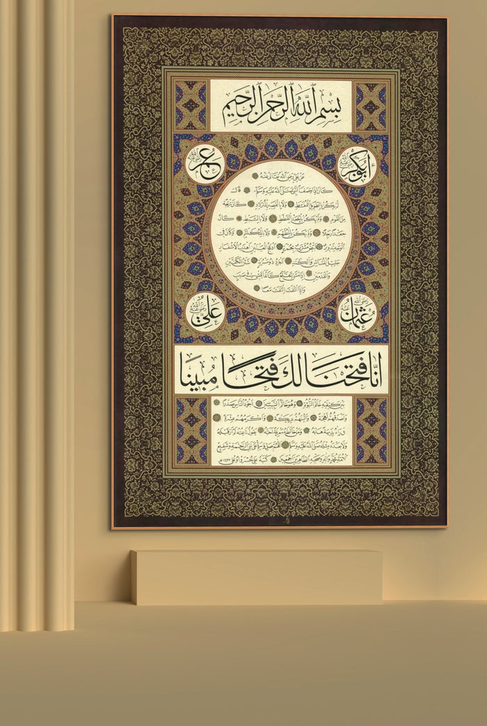 Tableau encadré sur toile "Hilya Sharif"