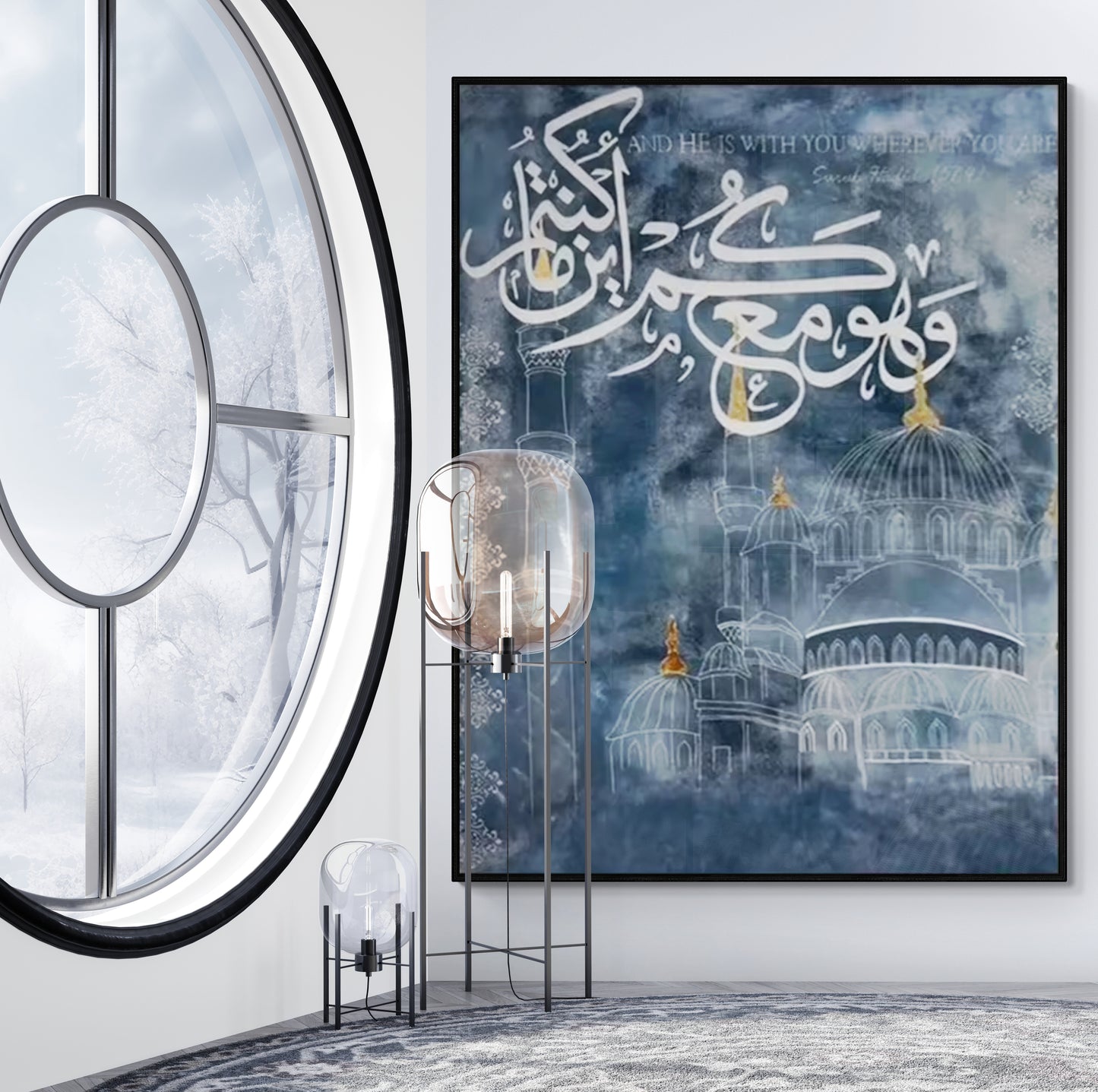 Une Peinture Inspirante de la Sourate Al Hadid 57;4"