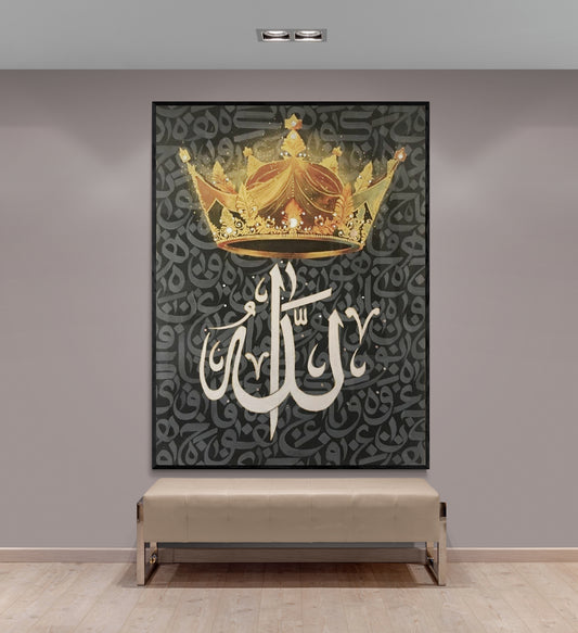 Tableau "Allah" en calligraphie arabe