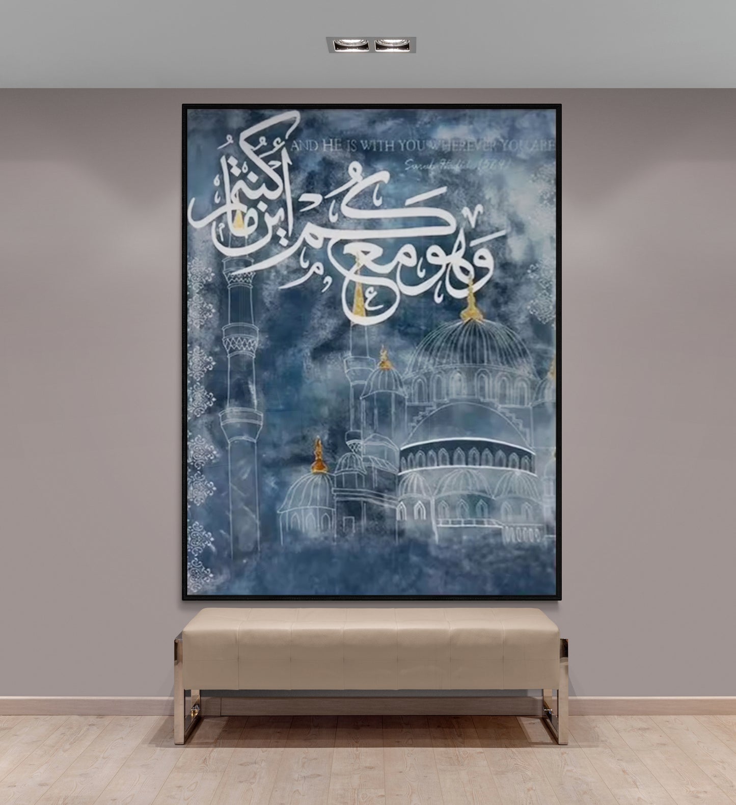 Une Peinture Inspirante de la Sourate Al Hadid 57;4"