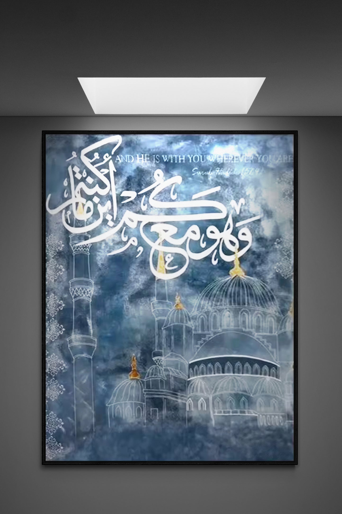 Une Peinture Inspirante de la Sourate Al Hadid 57;4"