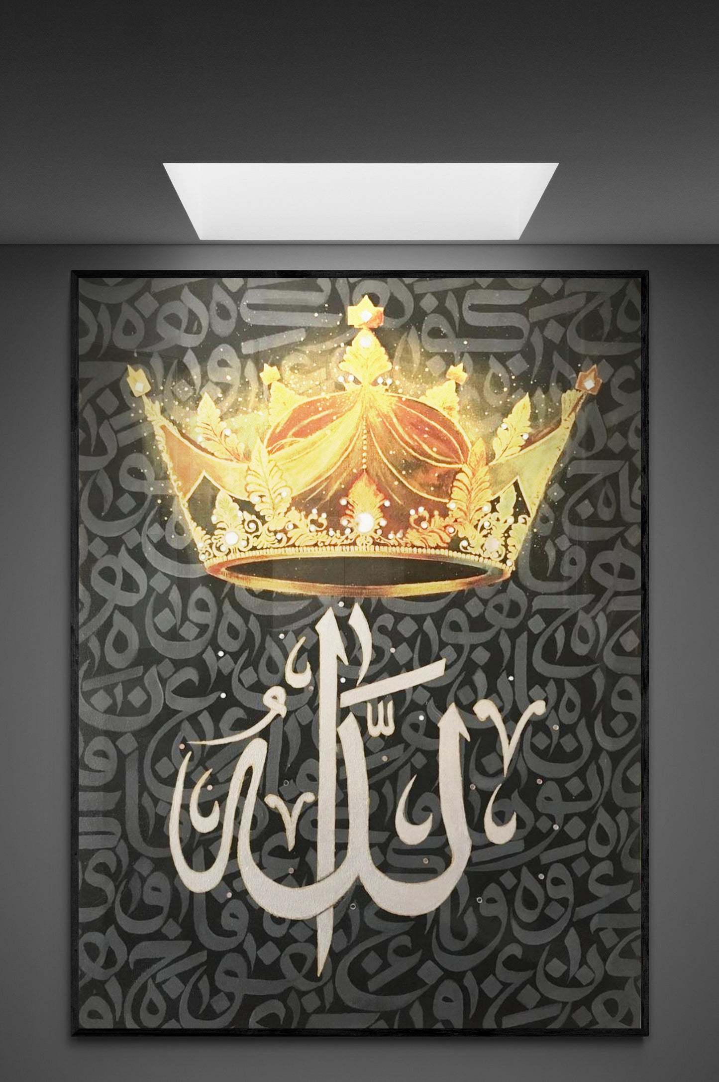 Tableau "Allah" en calligraphie arabe