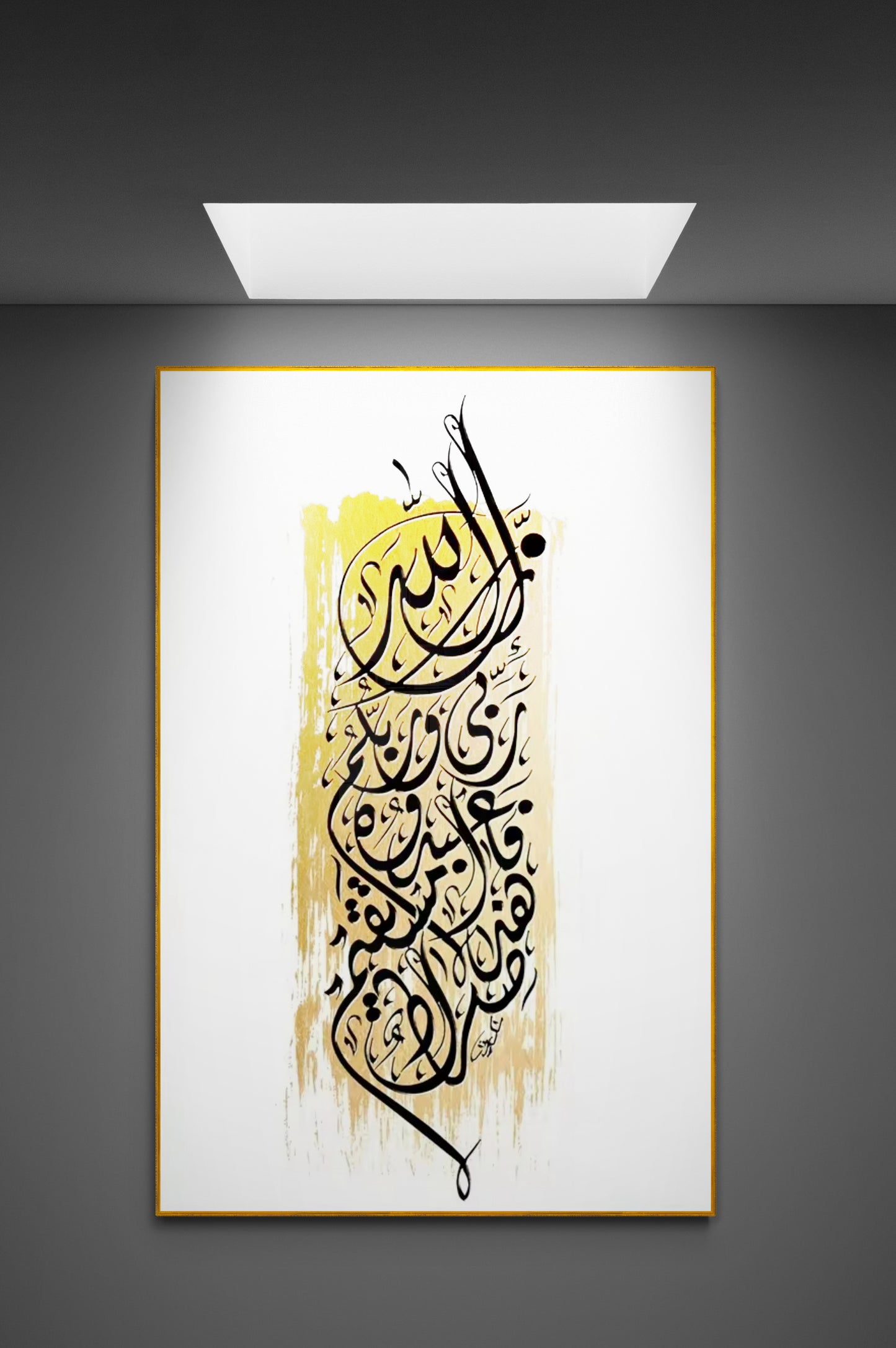 Art mural de calligraphie islamique moderne et minimaliste peint à la main - Sourate Maryam, Verset 36 - 40x60cm (Avec cadre ou en toile roulée)