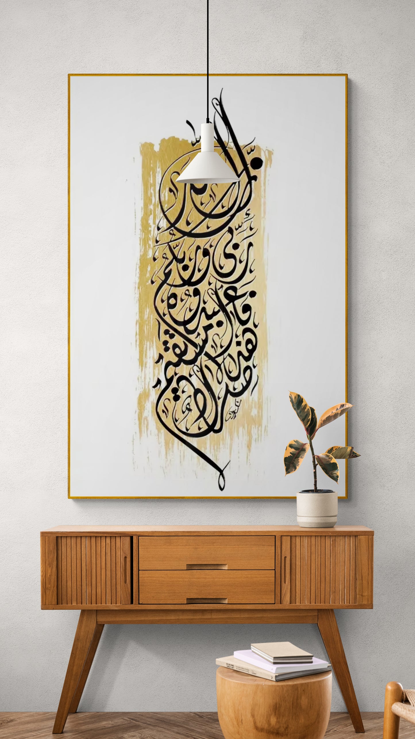 Art mural de calligraphie islamique moderne et minimaliste peint à la main - Sourate Maryam, Verset 36 - 40x60cm (Avec cadre ou en toile roulée)